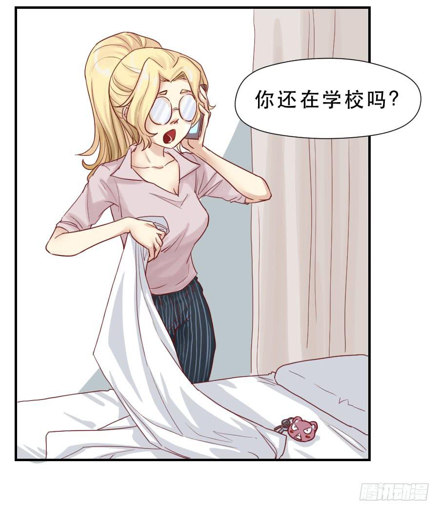 《禁忌的双子》面对 第14页