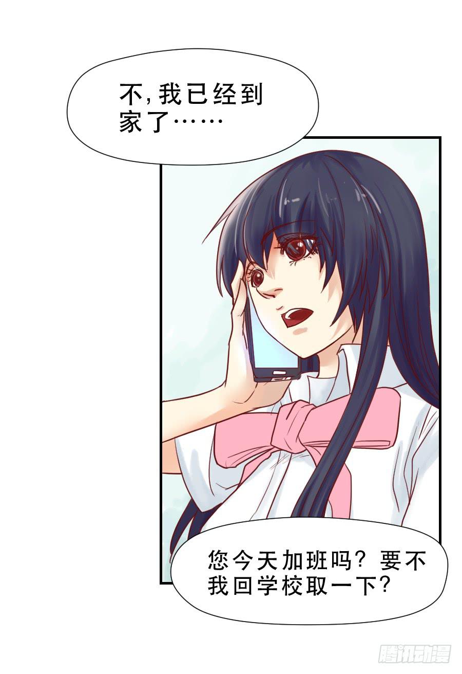 《禁忌的双子》面对 第15页