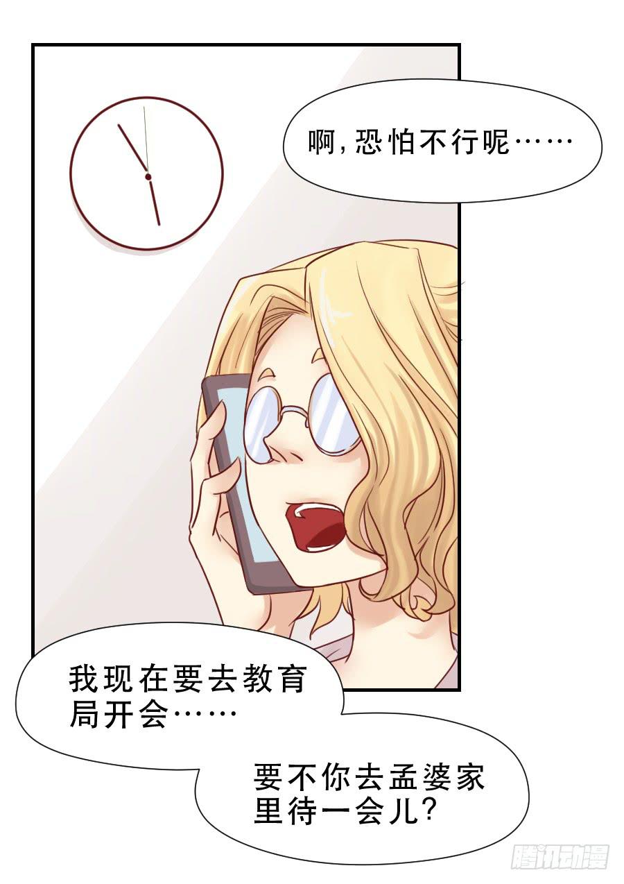 《禁忌的双子》面对 第16页