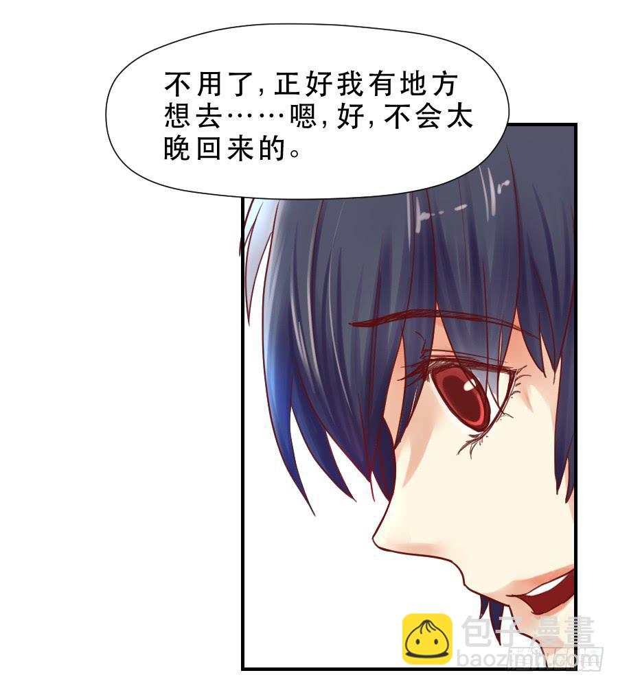 《禁忌的双子》面对 第17页