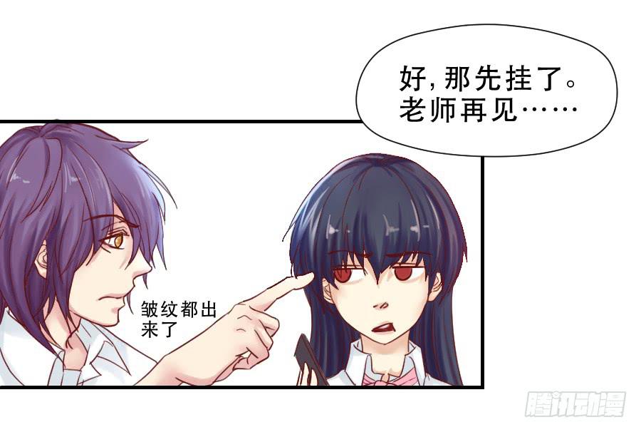 《禁忌的双子》面对 第18页