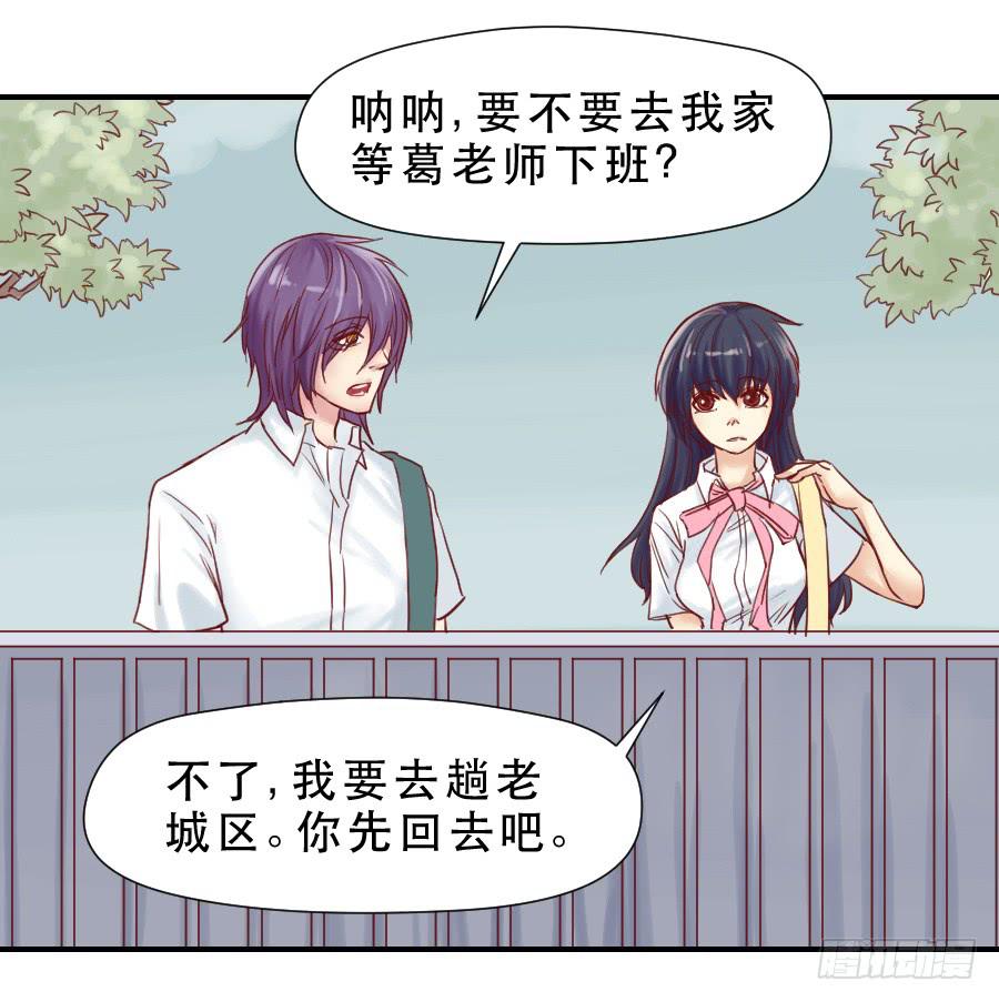 《禁忌的双子》面对 第19页