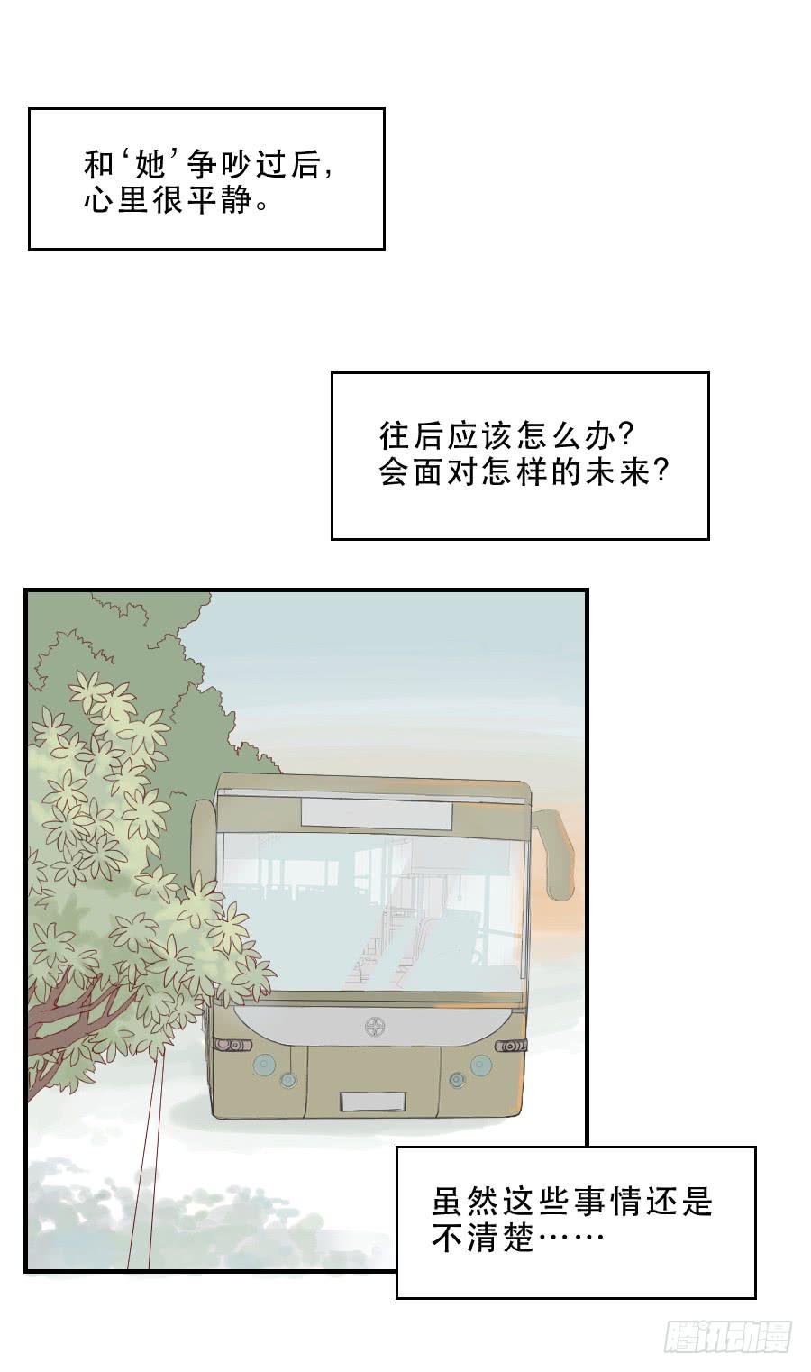 《禁忌的双子》面对 第21页