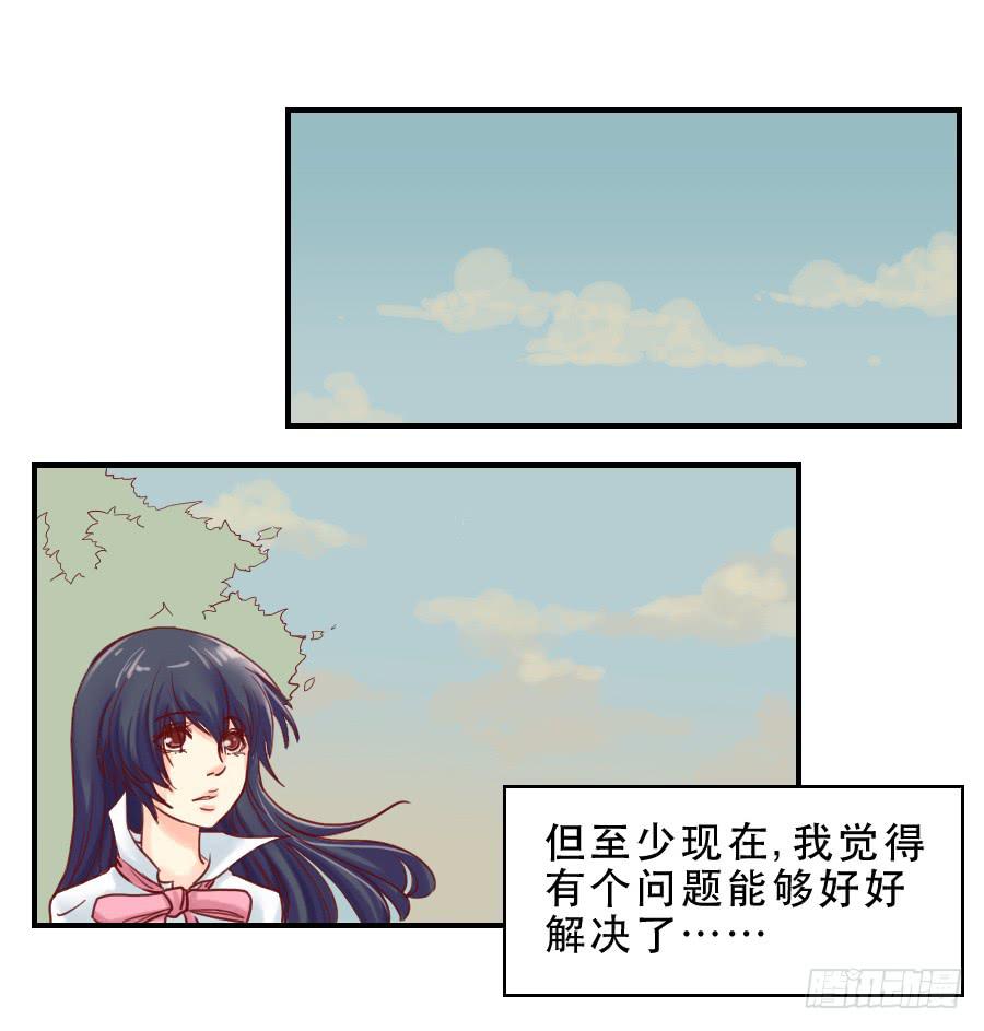 《禁忌的双子》面对 第22页