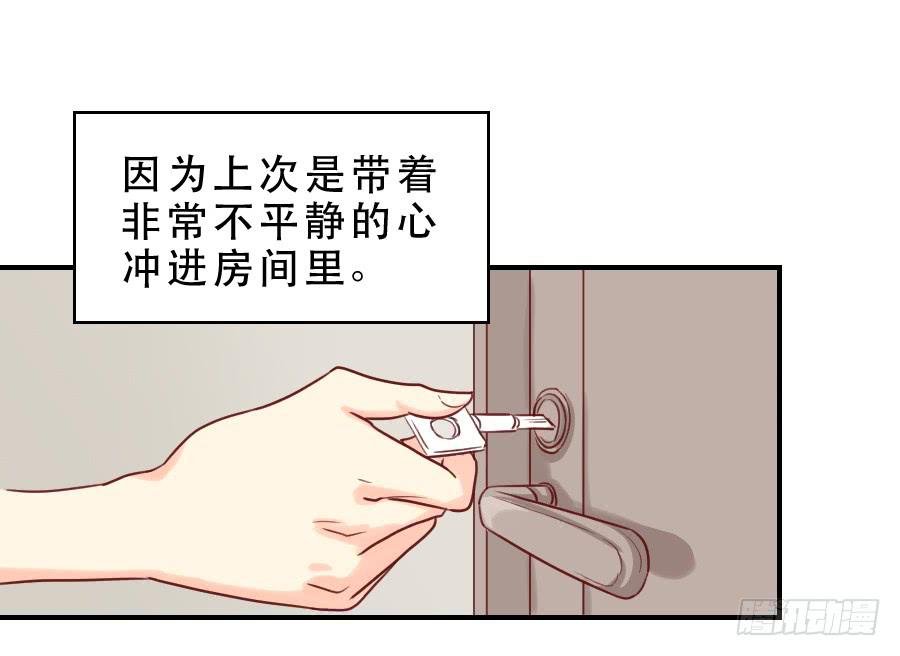 《禁忌的双子》面对 第23页