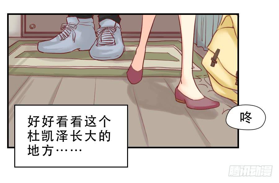 《禁忌的双子》面对 第25页