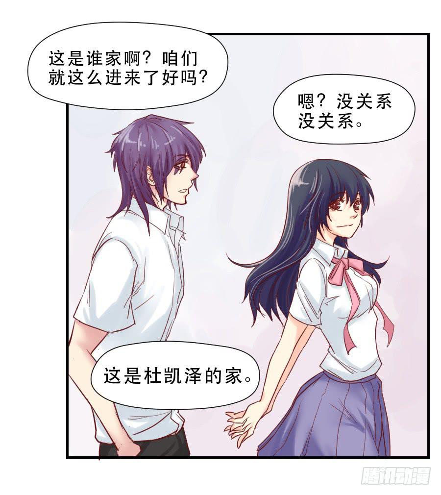 《禁忌的双子》面对 第26页