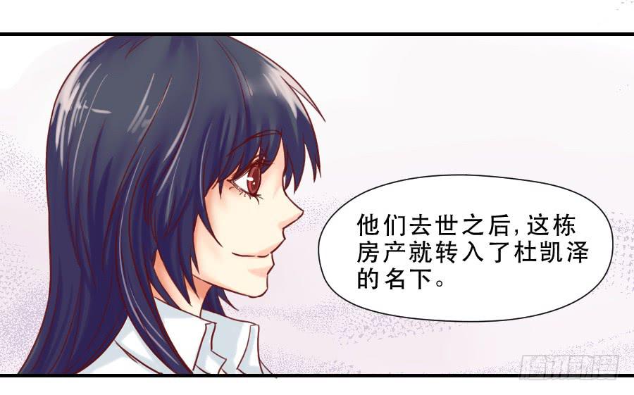 《禁忌的双子》面对 第27页