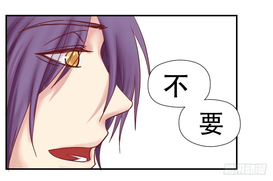 《禁忌的双子》面对 第29页