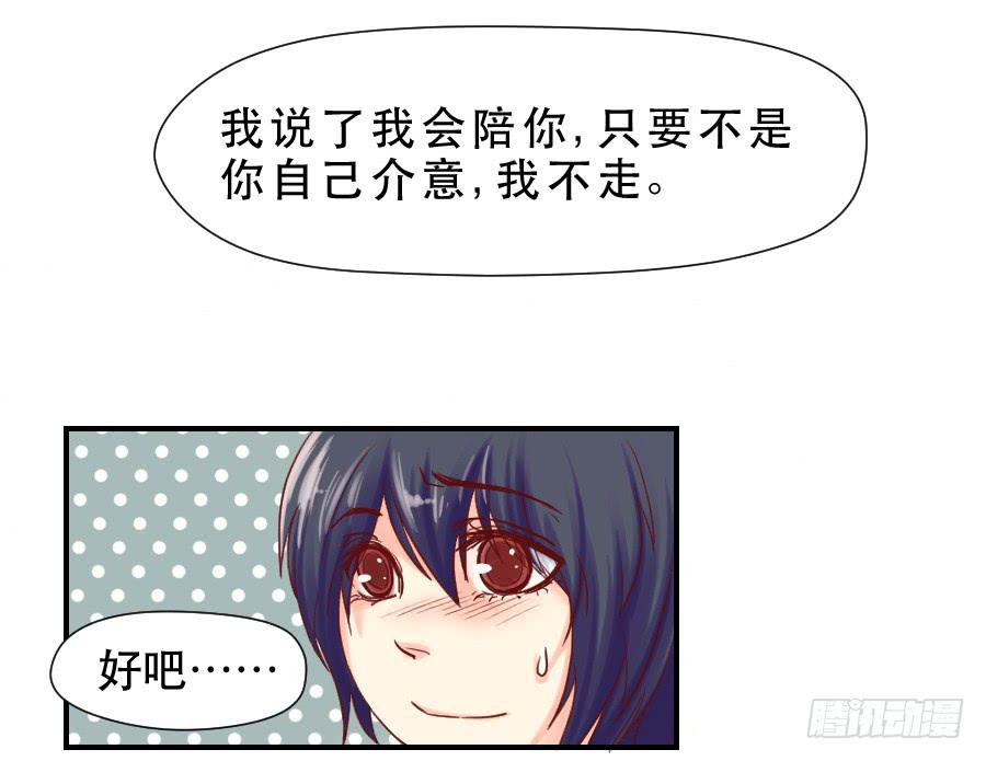 《禁忌的双子》面对 第30页