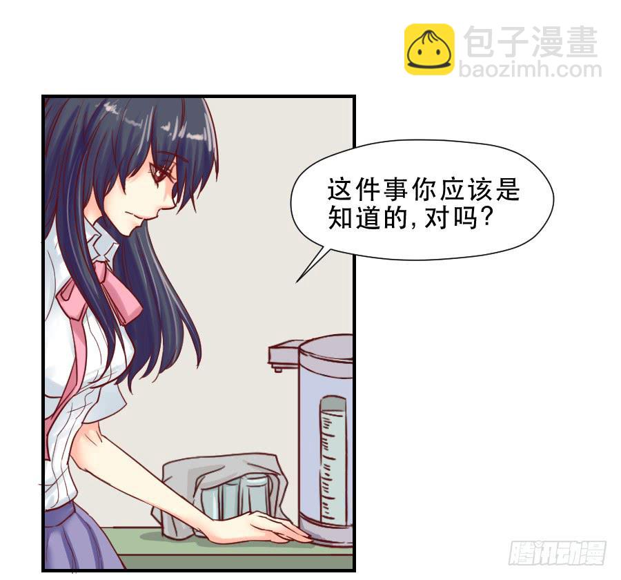 《禁忌的双子》面对 第32页