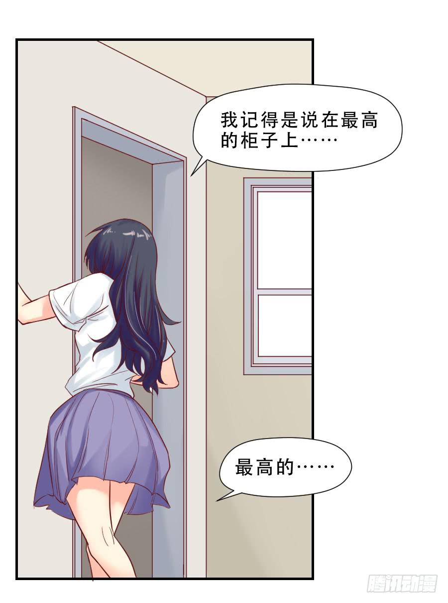 《禁忌的双子》面对 第34页