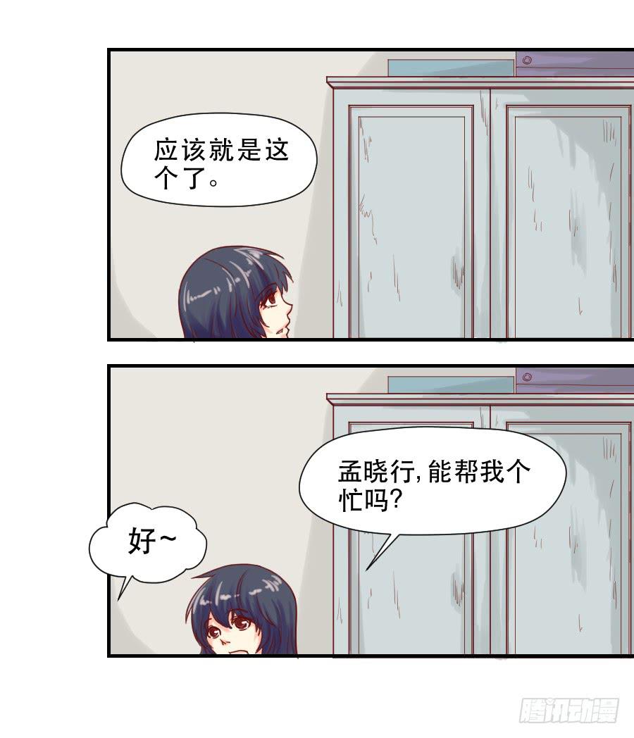 《禁忌的双子》面对 第35页