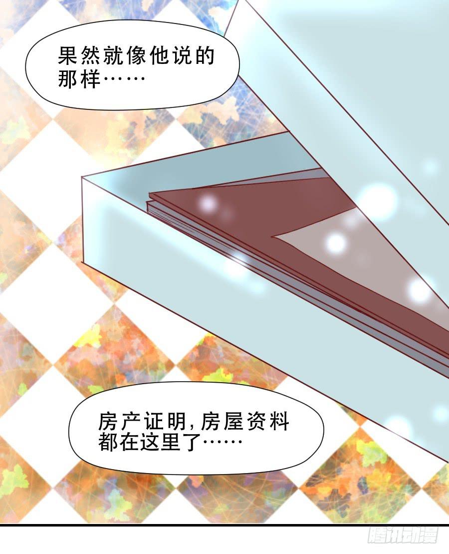 《禁忌的双子》面对 第37页