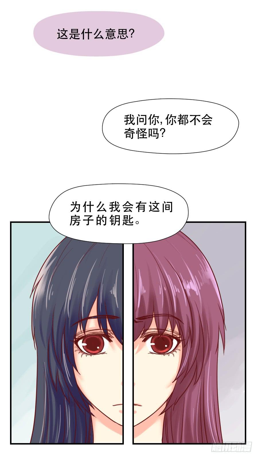 《禁忌的双子》面对 第39页