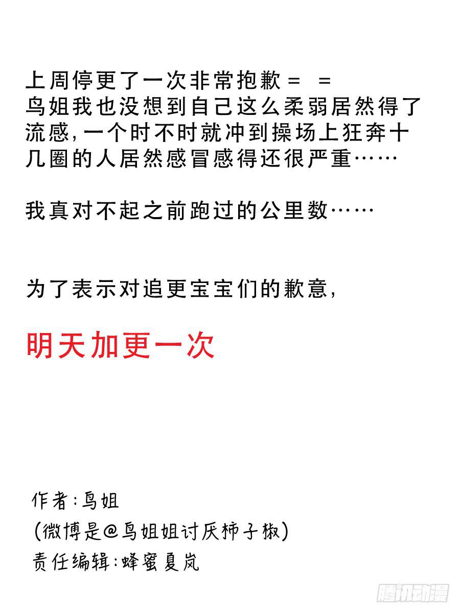 《禁忌的双子》面对 第40页