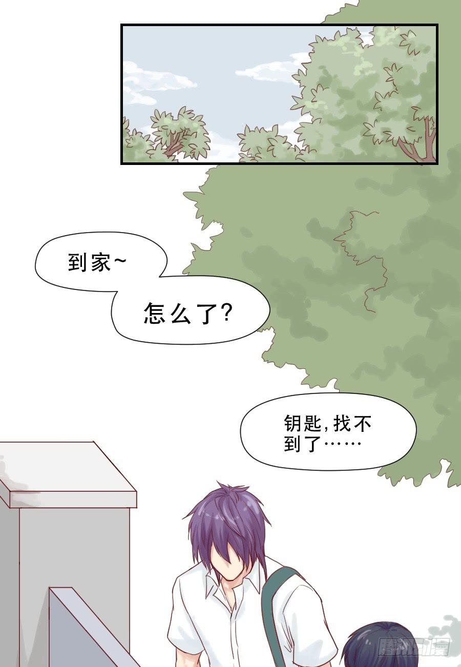 《禁忌的双子》面对 第8页