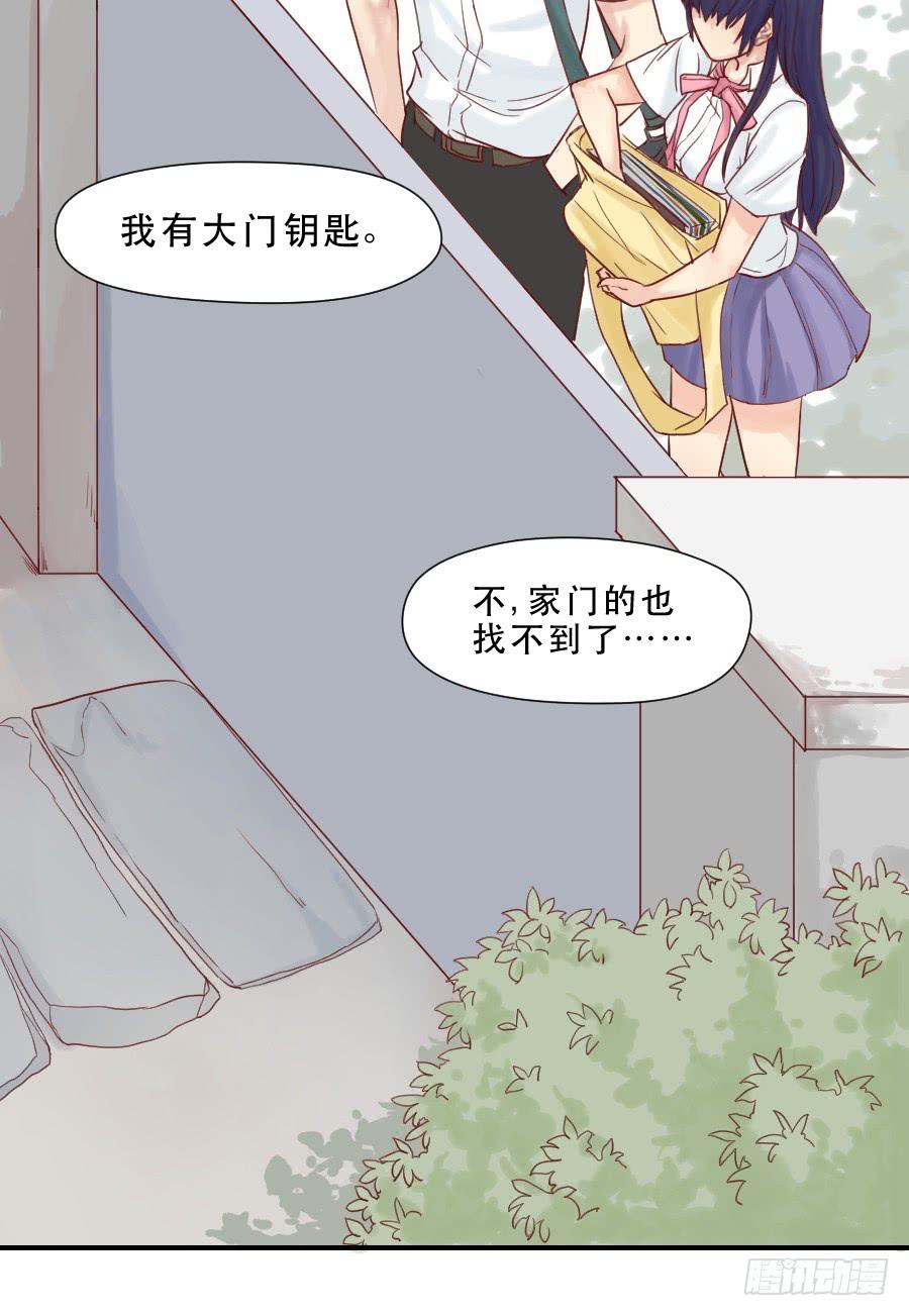 《禁忌的双子》面对 第9页