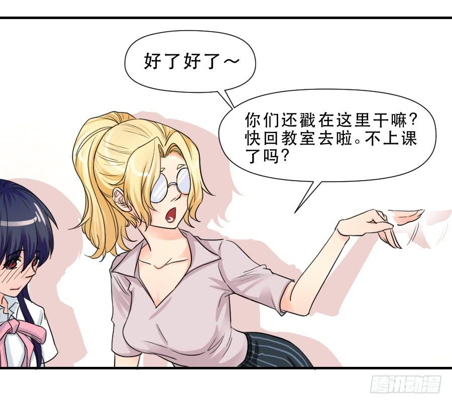 《禁忌的双子》难辨的心情 第11页
