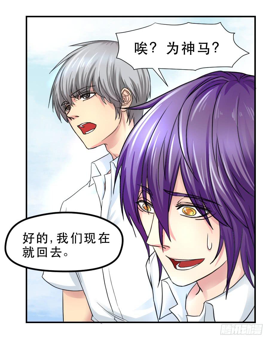《禁忌的双子》难辨的心情 第12页