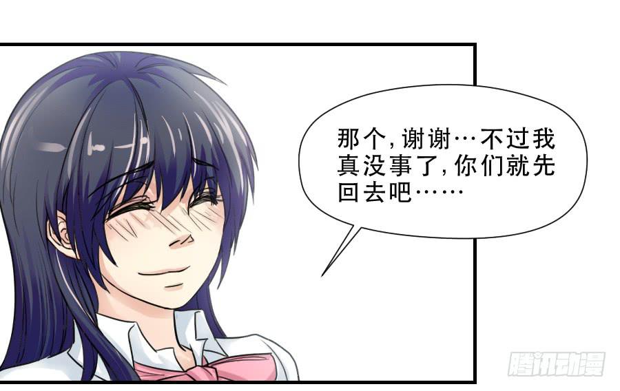 《禁忌的双子》难辨的心情 第14页