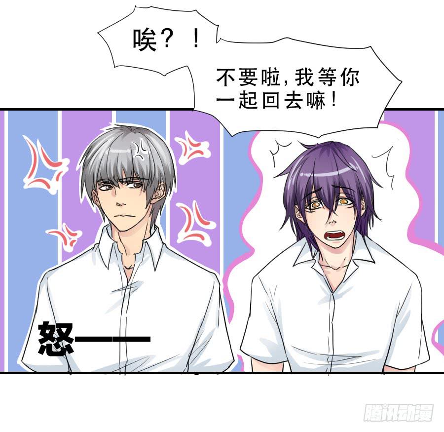 《禁忌的双子》难辨的心情 第15页