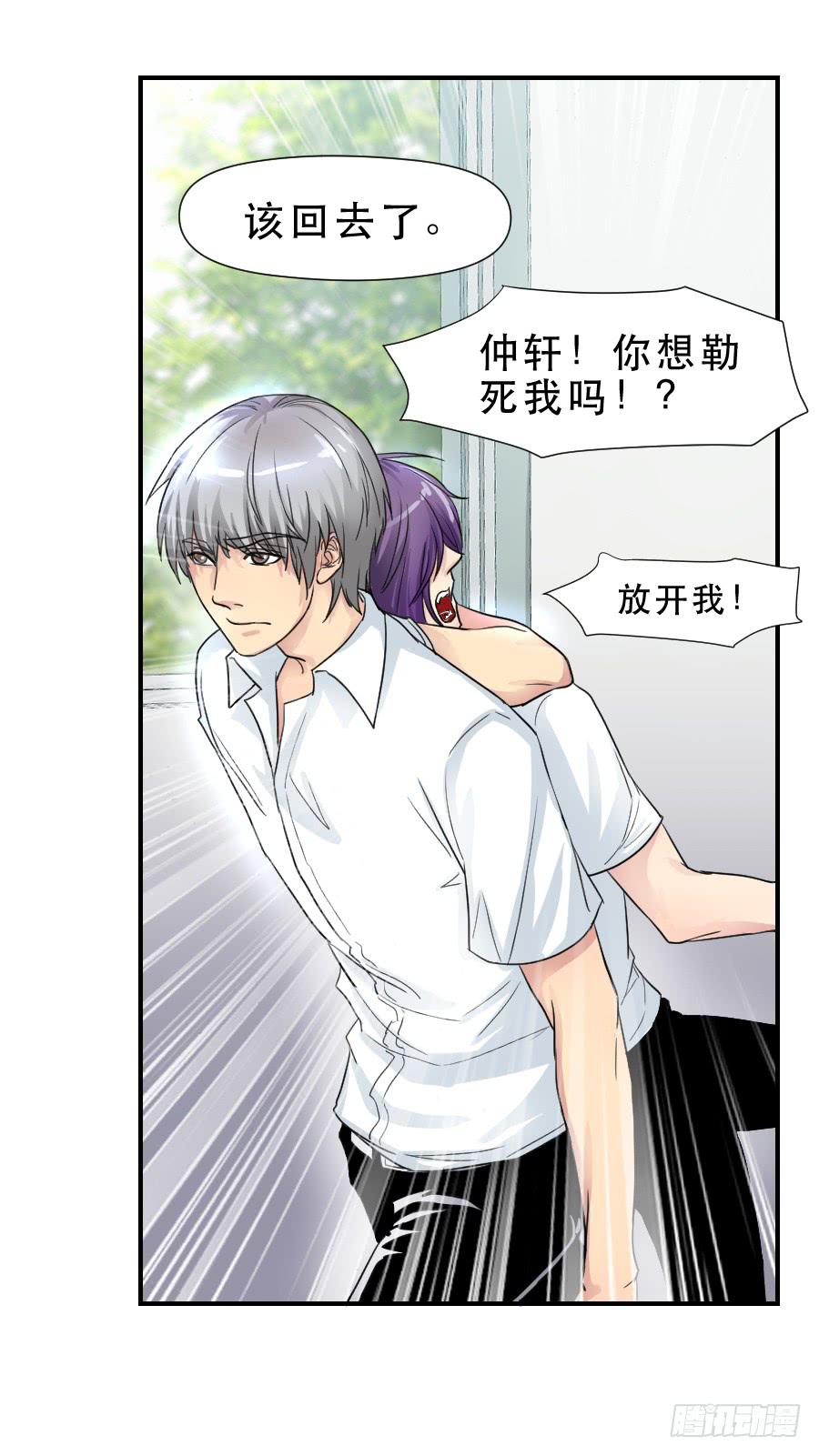 《禁忌的双子》难辨的心情 第17页