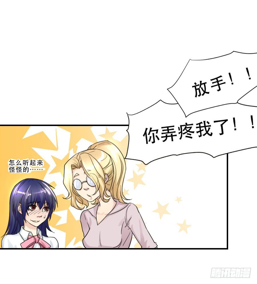 《禁忌的双子》难辨的心情 第18页