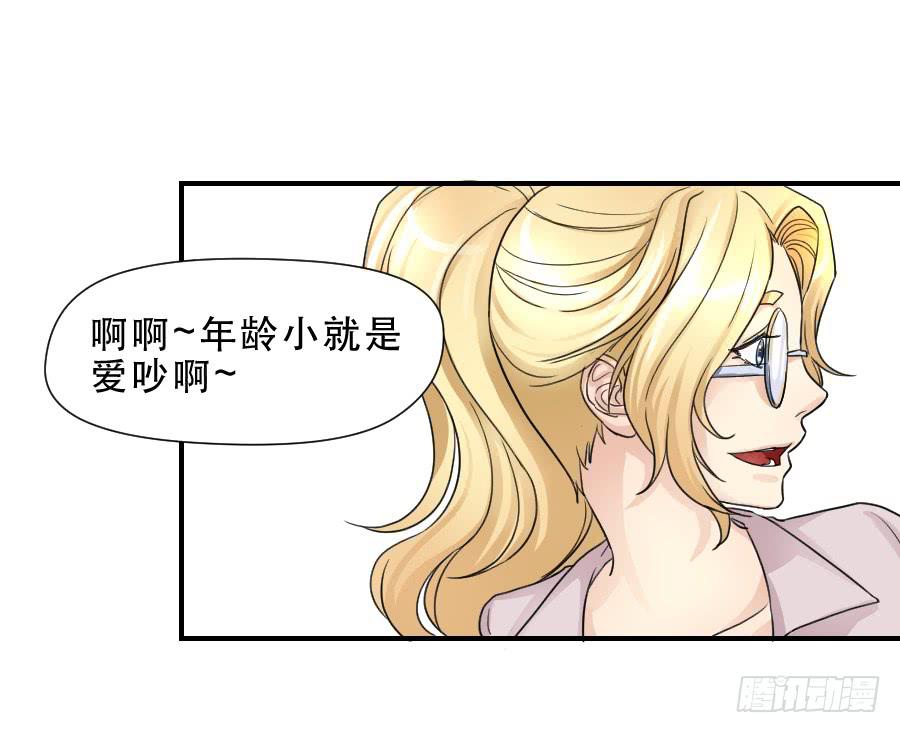 《禁忌的双子》难辨的心情 第19页