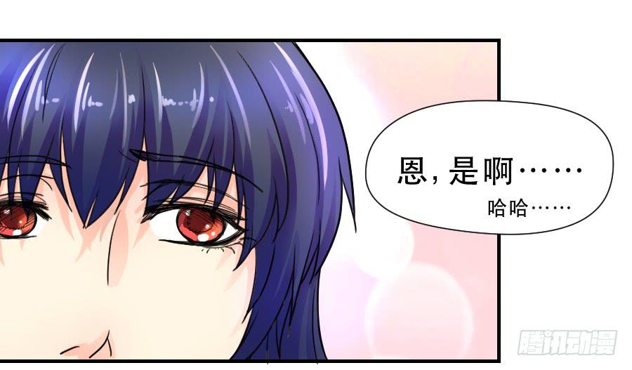 《禁忌的双子》难辨的心情 第20页