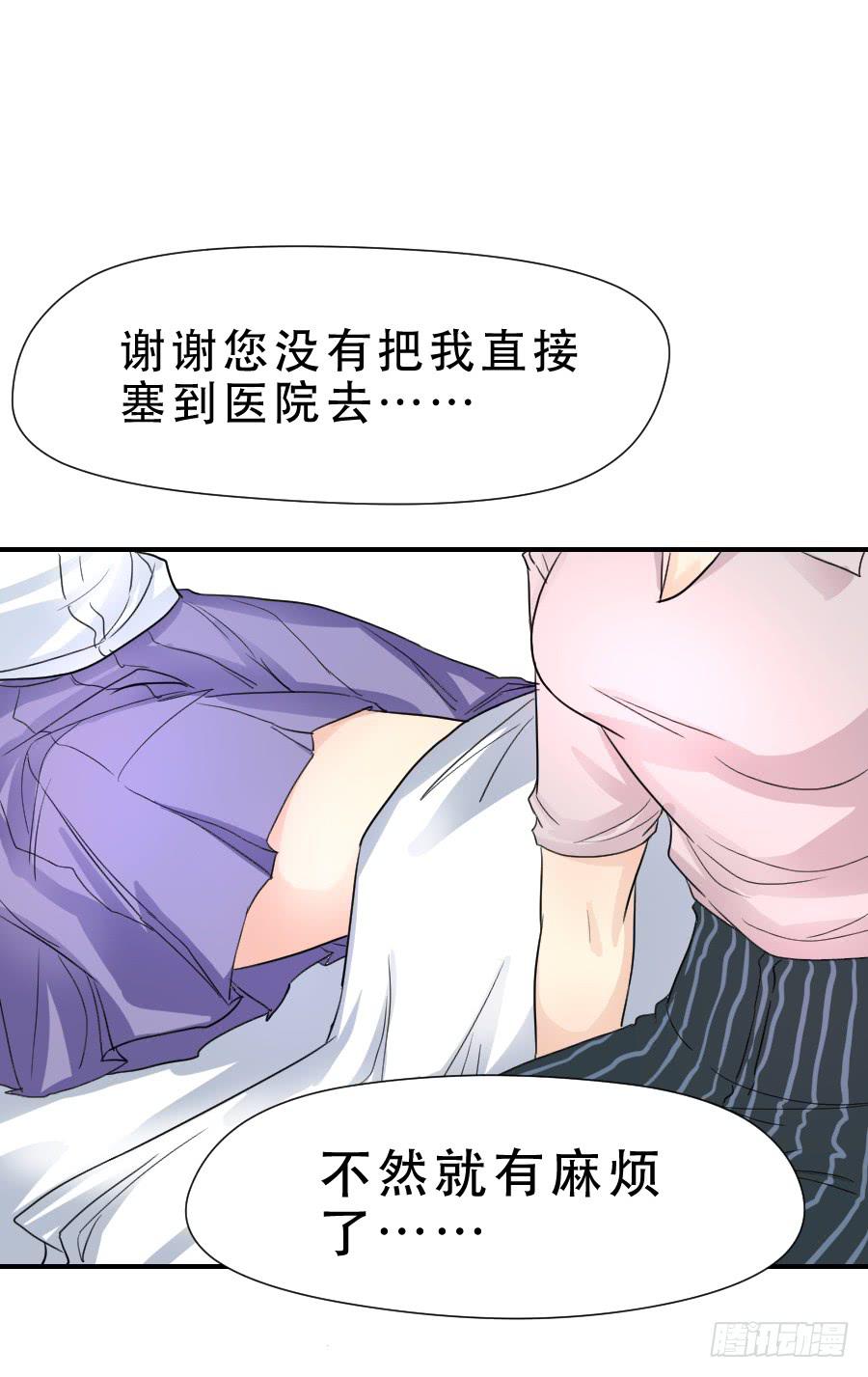 《禁忌的双子》难辨的心情 第22页
