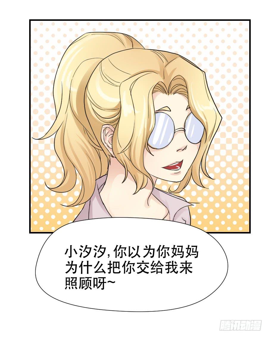 《禁忌的双子》难辨的心情 第23页