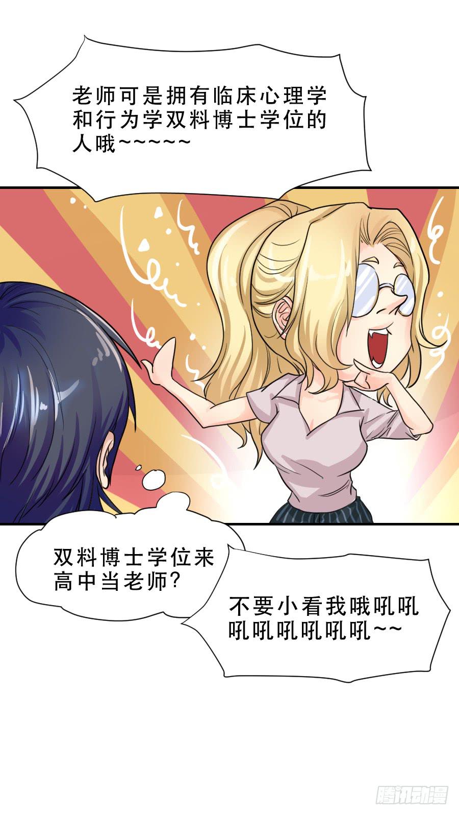 《禁忌的双子》难辨的心情 第25页
