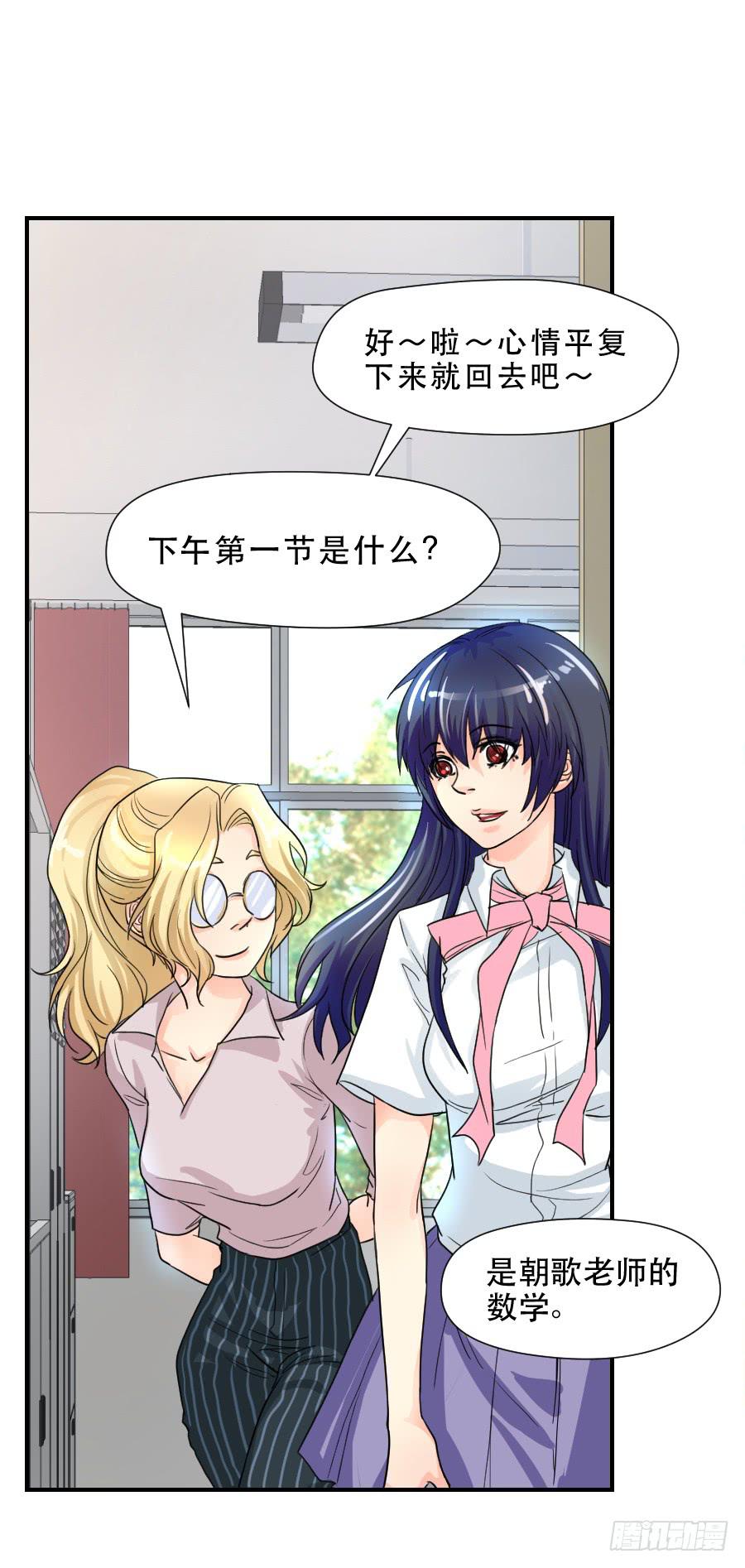 《禁忌的双子》难辨的心情 第26页