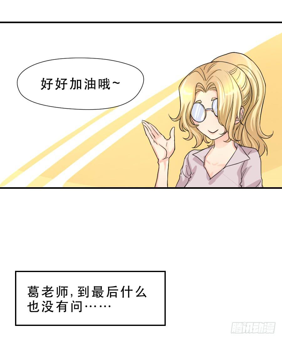 《禁忌的双子》难辨的心情 第27页