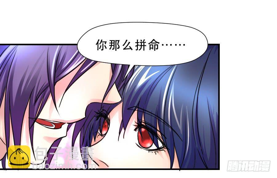 《禁忌的双子》难辨的心情 第2页