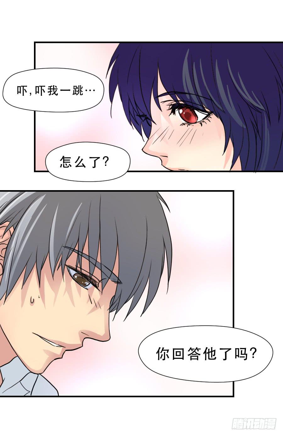 《禁忌的双子》难辨的心情 第32页