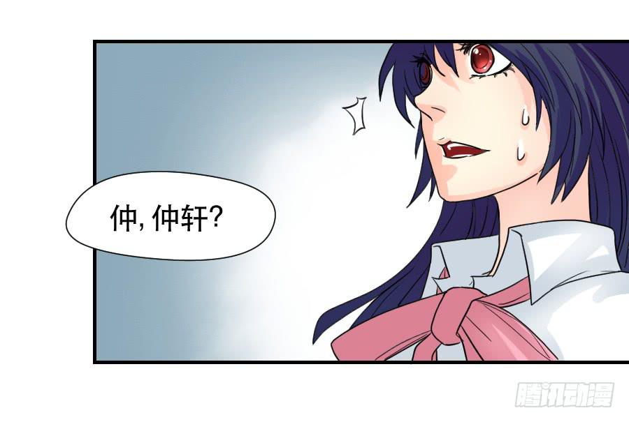 《禁忌的双子》难辨的心情 第35页