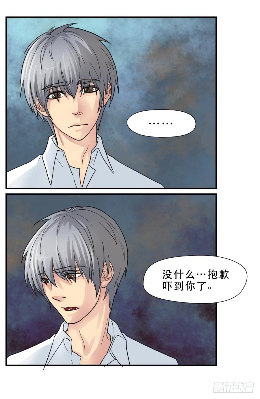 《禁忌的双子》难辨的心情 第36页