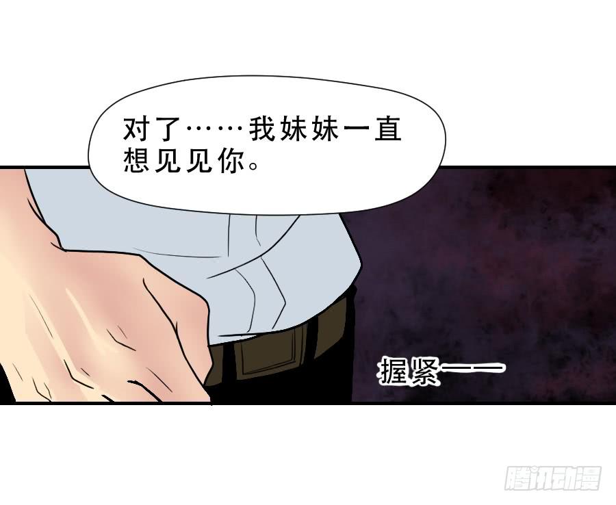 《禁忌的双子》难辨的心情 第37页