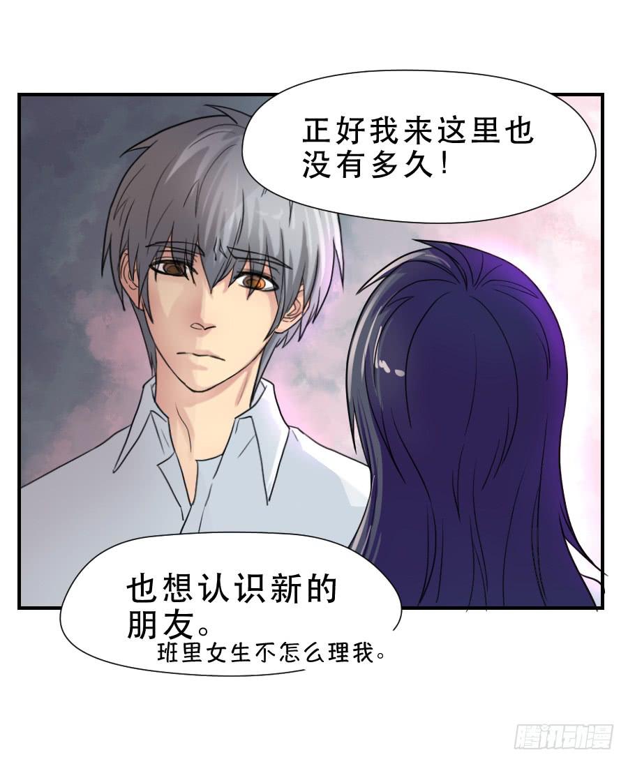 《禁忌的双子》难辨的心情 第41页