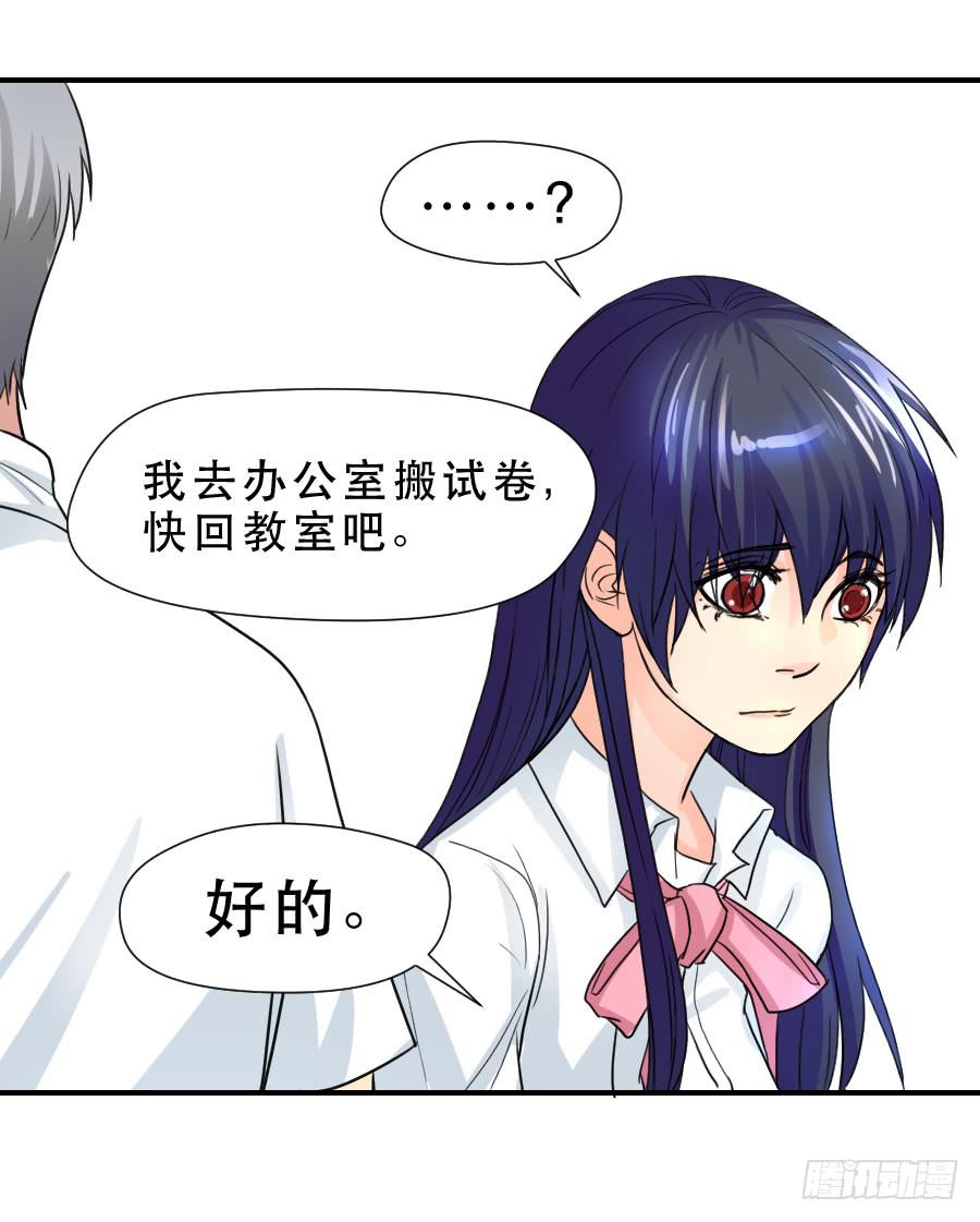 《禁忌的双子》难辨的心情 第43页