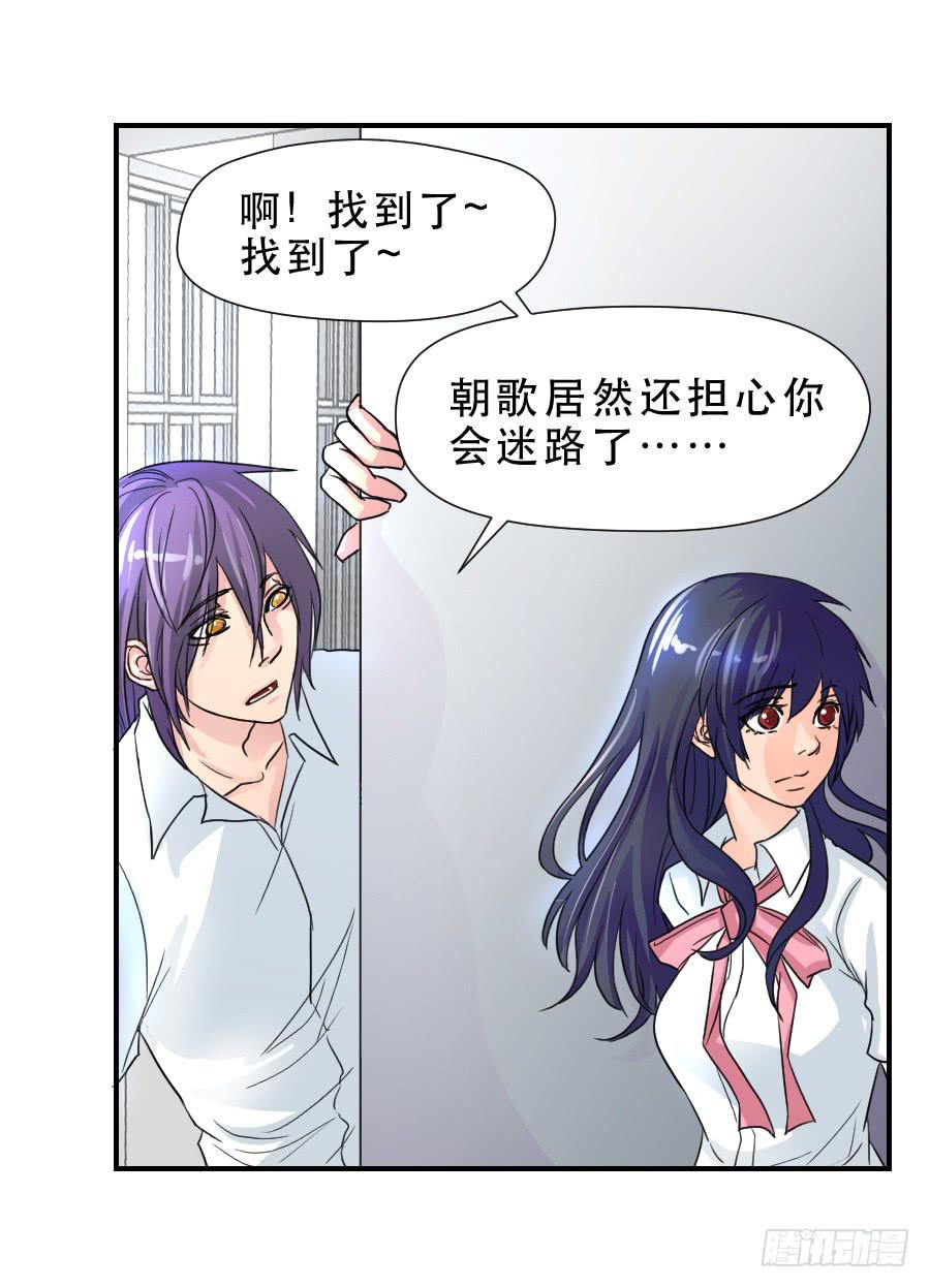 《禁忌的双子》难辨的心情 第44页
