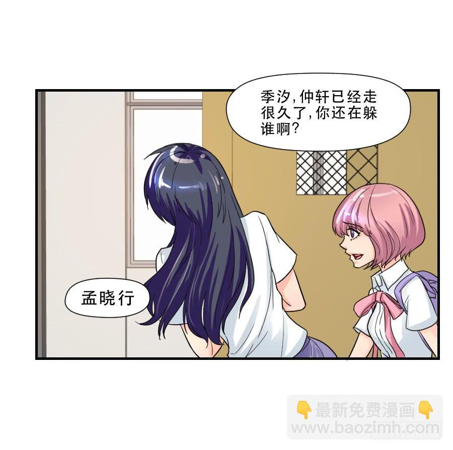 《禁忌的双子》难辨的心情 第49页