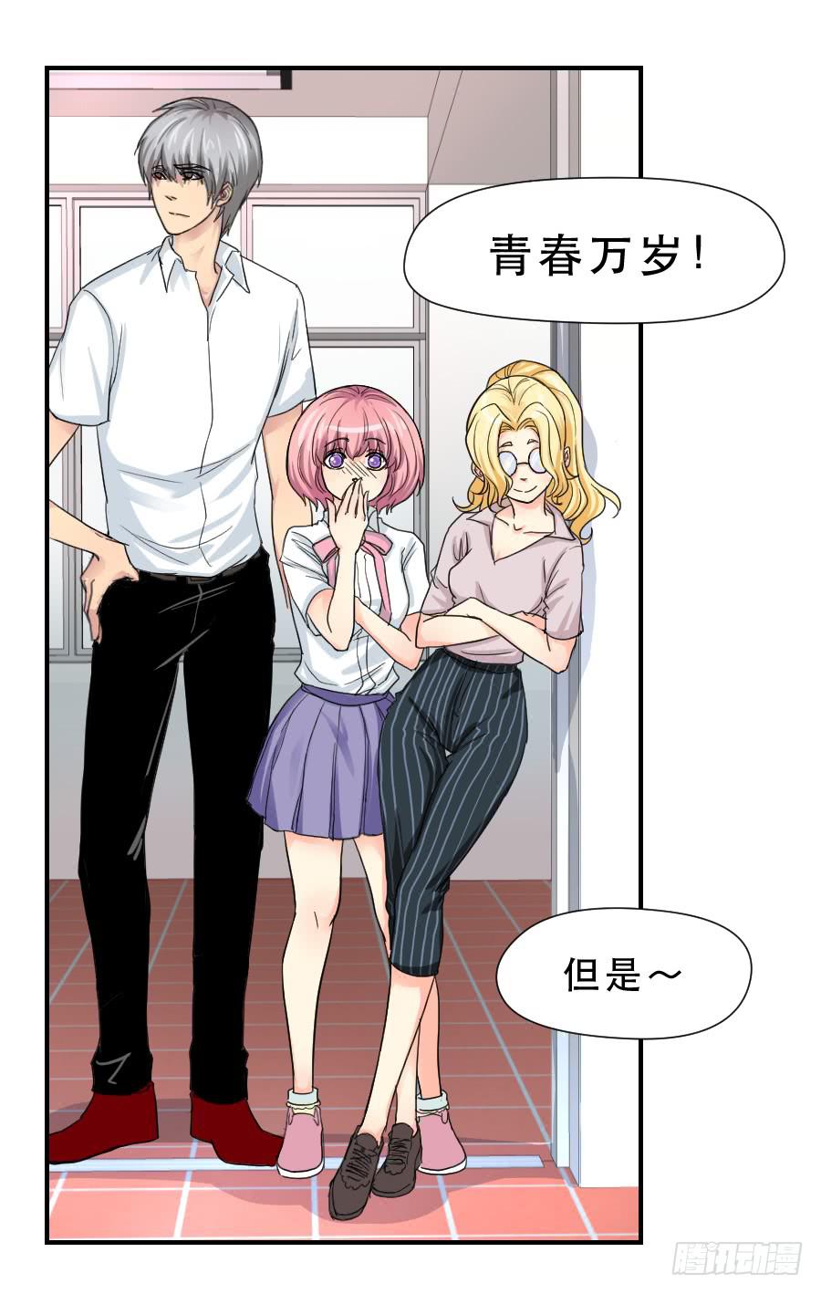 《禁忌的双子》难辨的心情 第4页