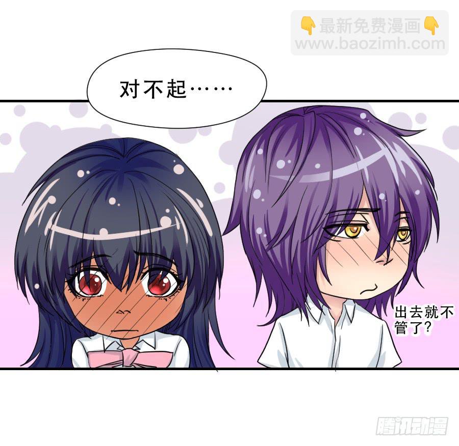 《禁忌的双子》难辨的心情 第6页