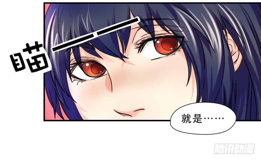 《禁忌的双子》难辨的心情 第8页