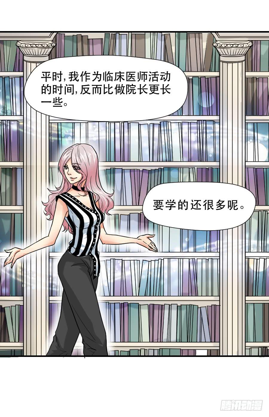 《禁忌的双子》交锋 第11页