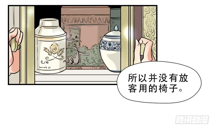 《禁忌的双子》交锋 第13页