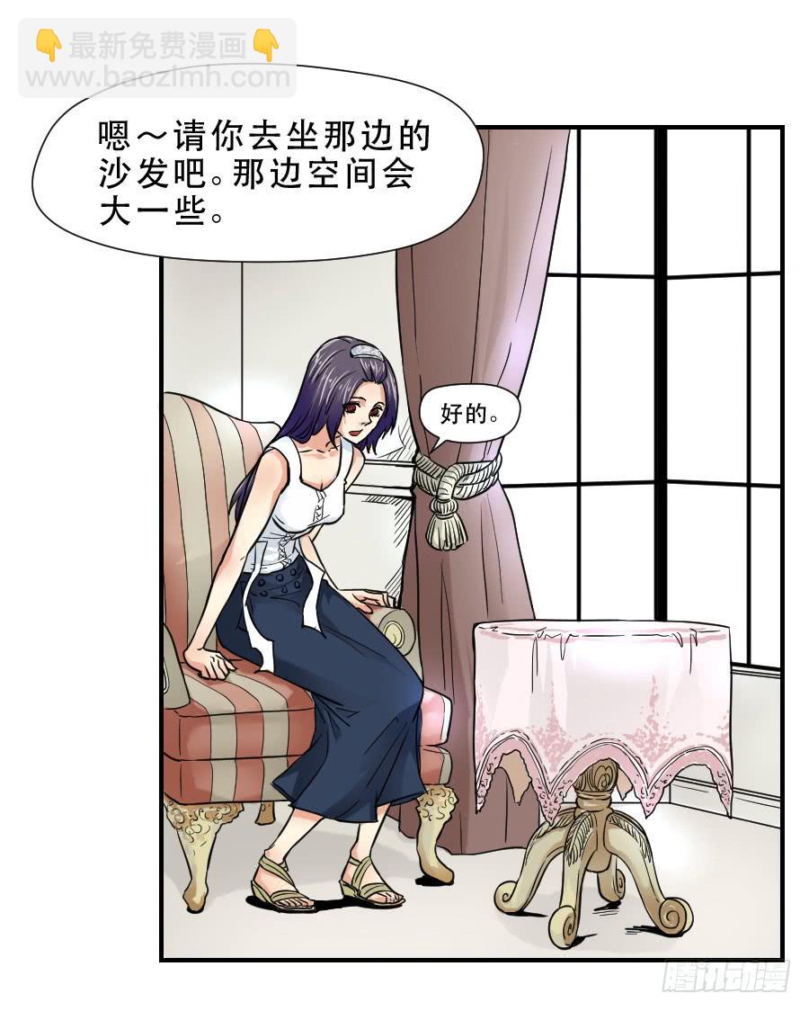 《禁忌的双子》交锋 第14页